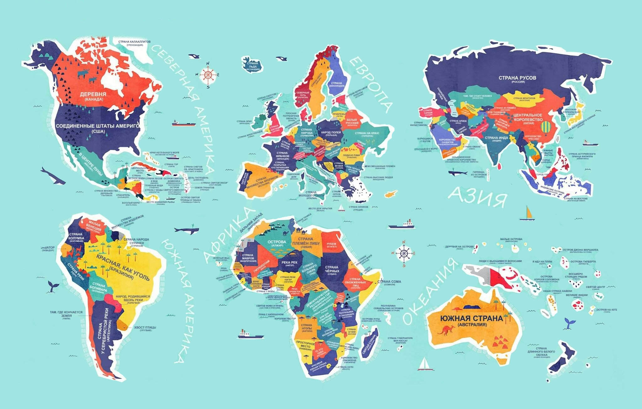 ✈ Карта мира с буквальными названиями стран, которые станут для васнастоящим открытием