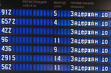 В Московских аэропортах произошла массовая задержка рейсов