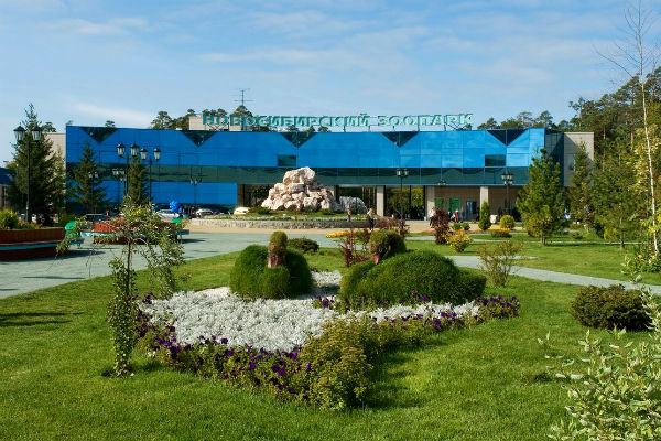 Новосибирский зоопарк