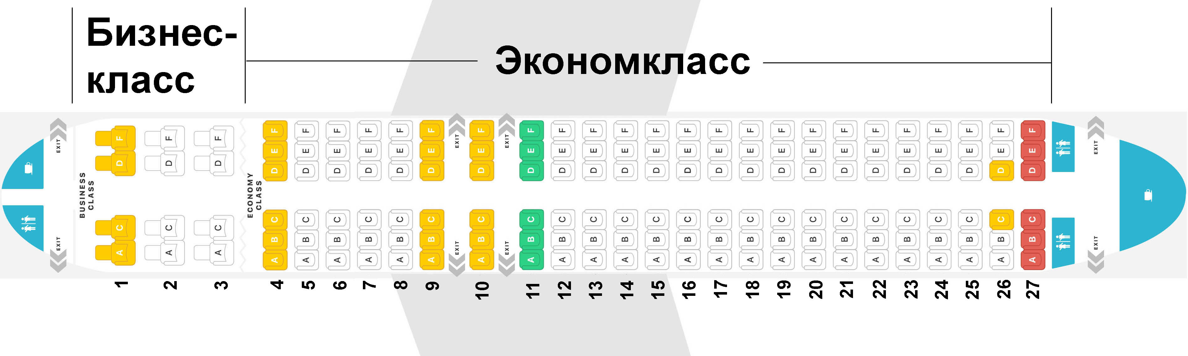 Аэробус 320 места схема