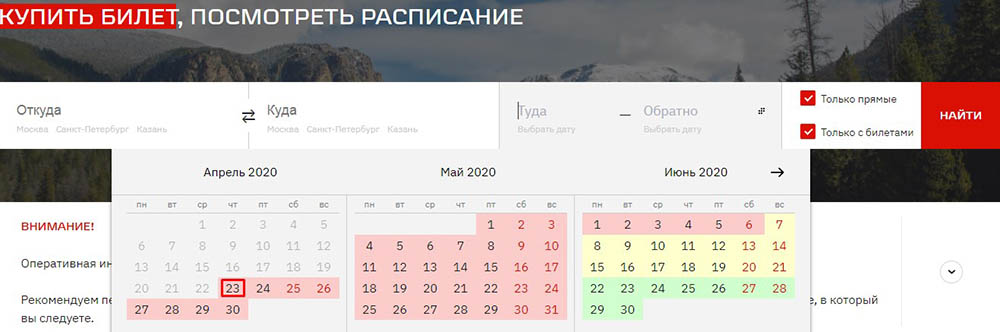 За сколько продают ржд билеты на поезд