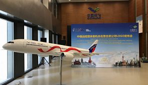 Стало известно как будет выглядеть российско-китайский самолет