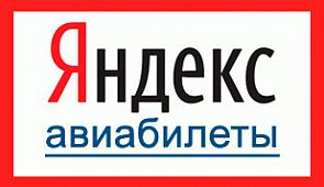 Avia.Yandex.ru