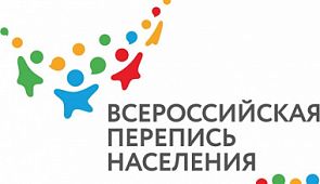 Перепись населения 2020: отвечаем на главные вопросы