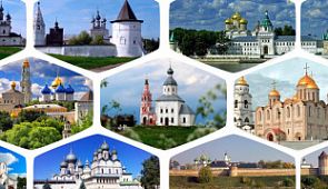 Малое Золотое кольцо: отправляемся в путешествие по старинным русским городкам
