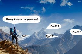 5 смешных анекдотов про туризм и горы