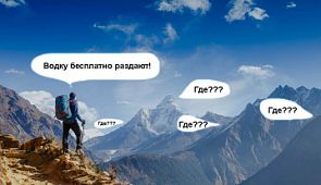 5 смешных анекдотов про туризм и горы