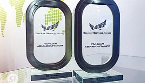 Итоги премии Skyway Service Award на 2019 год