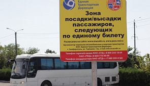 Единый билет в Крым в 2019 году: как купить, стоимость