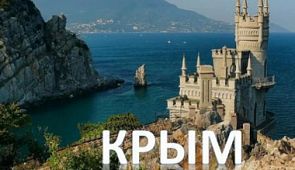 Число субсидирумых авиамаршрутов в Крым будет увеличено