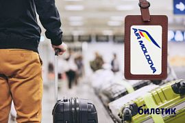 Правила и нормы провоза багажа и ручной клади авиакомпании Air Moldova в 2020 году