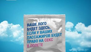 Логотип Победы разместят на презервативах в обмен на право секса в полете