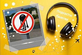 Подкаст. 8 новых запретов для туристов за границей, о которых нужно знать в 2020 году