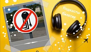 Подкаст. 8 новых запретов для туристов за границей, о которых нужно знать в 2020 году