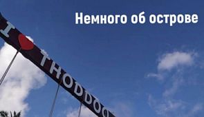 Сколько стоит жизнь на Мальдивах и чем она отличается от жизни в Азии (видео)