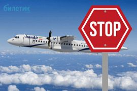 Россия ввела временное ограничение на авиасообщение с Ираном