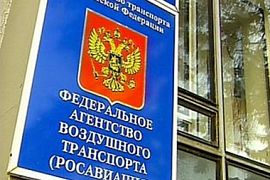 Список задержек чартерных рейсов будет опубликован на сайте Росавиации