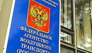 Список задержек чартерных рейсов будет опубликован на сайте Росавиации
