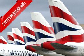 Авиакомпания British Airways объявила о самой большой распродаже года