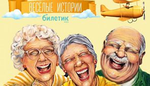 Три анекдота о внимательных проводниках, стюардессах и администраторах отелей