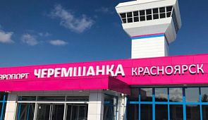 Открыли новый аэровокзал в красноярском аэропорту «Черемшанка»