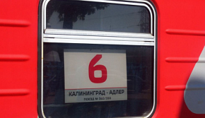 Как узнать номер вагона
