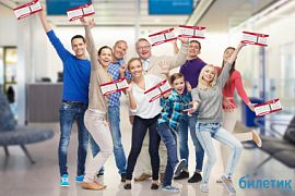 В каких случаях покупать групповой билет на самолёт не выгодно