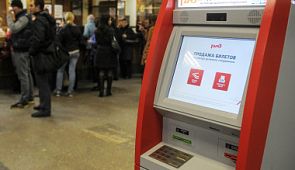 Как распечатать электронный билет через терминал на вокзале РЖД