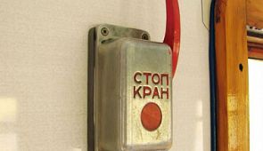 Стоп-кран в поезде: зачем он нужен?