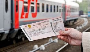 Как купить билет на поезд за бонусы