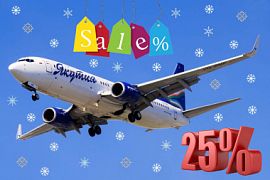 Авиакомпания «Якутия» запускает «Снежный ценопад»