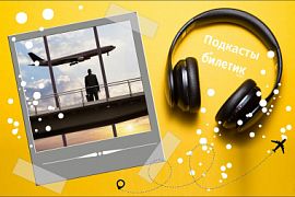 Подкаст. Ростуризм не видит предпосылок к возобновлению международного туризма